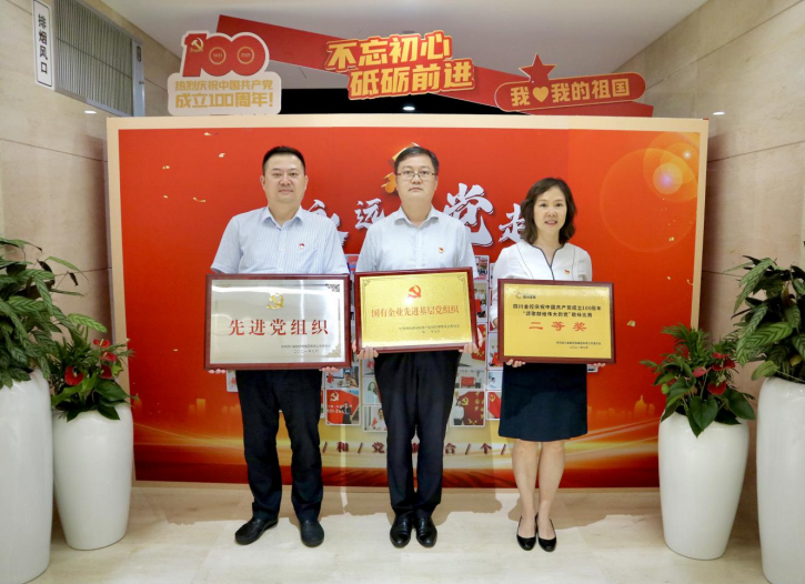 熱烈祝賀！川發(fā)資管榮獲上級多項表彰