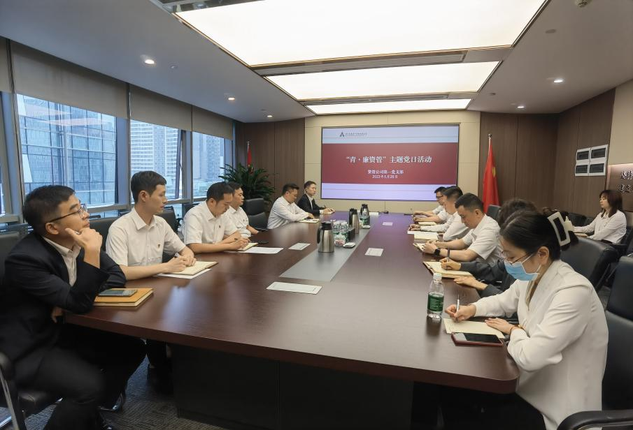 資管公司各支部主題黨日活動(dòng) 黨味濃、形式活