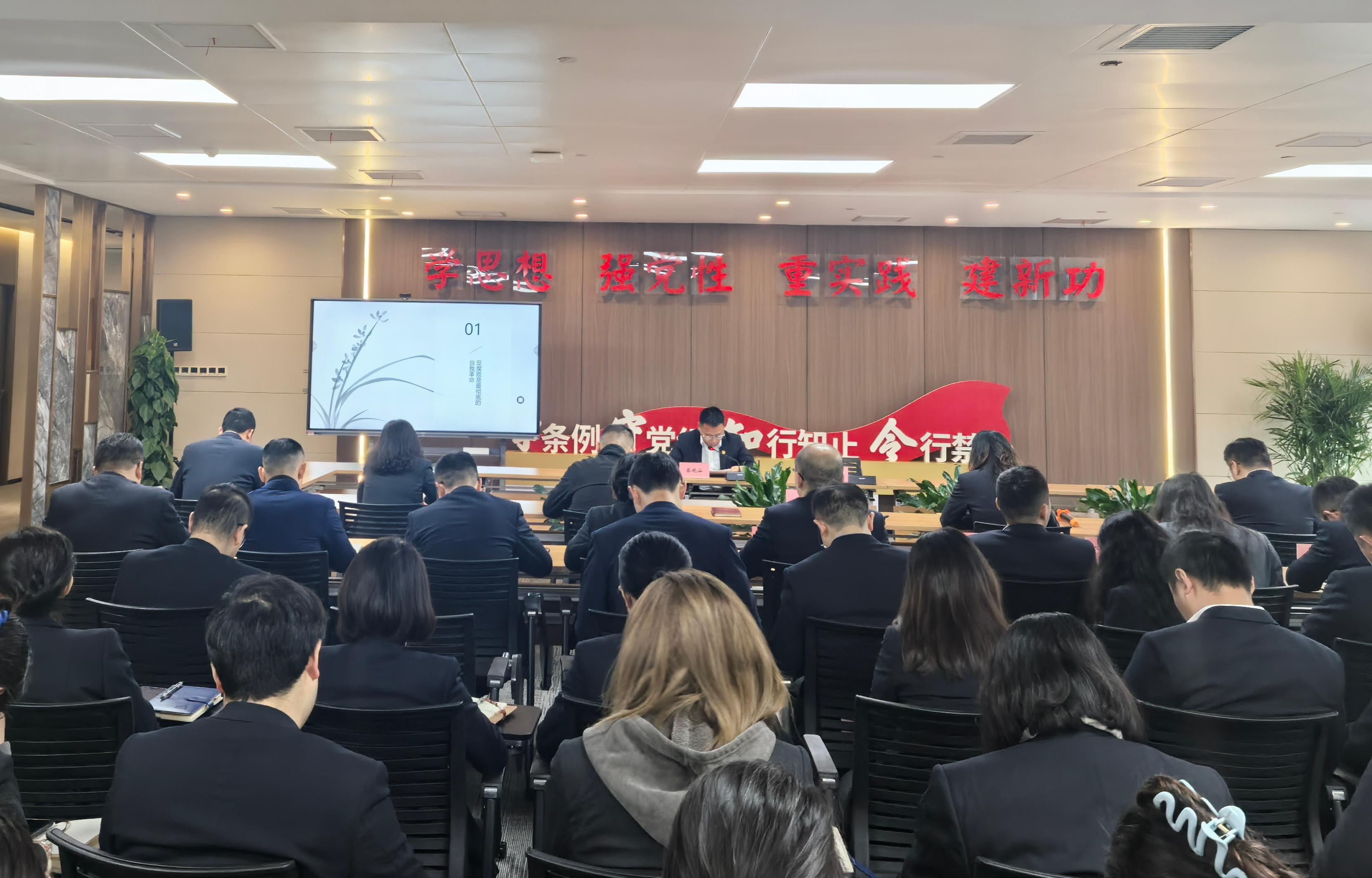 資管公司召開(kāi)2025年“開(kāi)年第一課”暨集中廉潔談話會(huì)