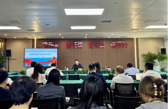 四川發(fā)展資產(chǎn)管理有限公司開展“輿情風(fēng)險(xiǎn)防控與危機(jī)應(yīng)對處置”專題培訓(xùn)