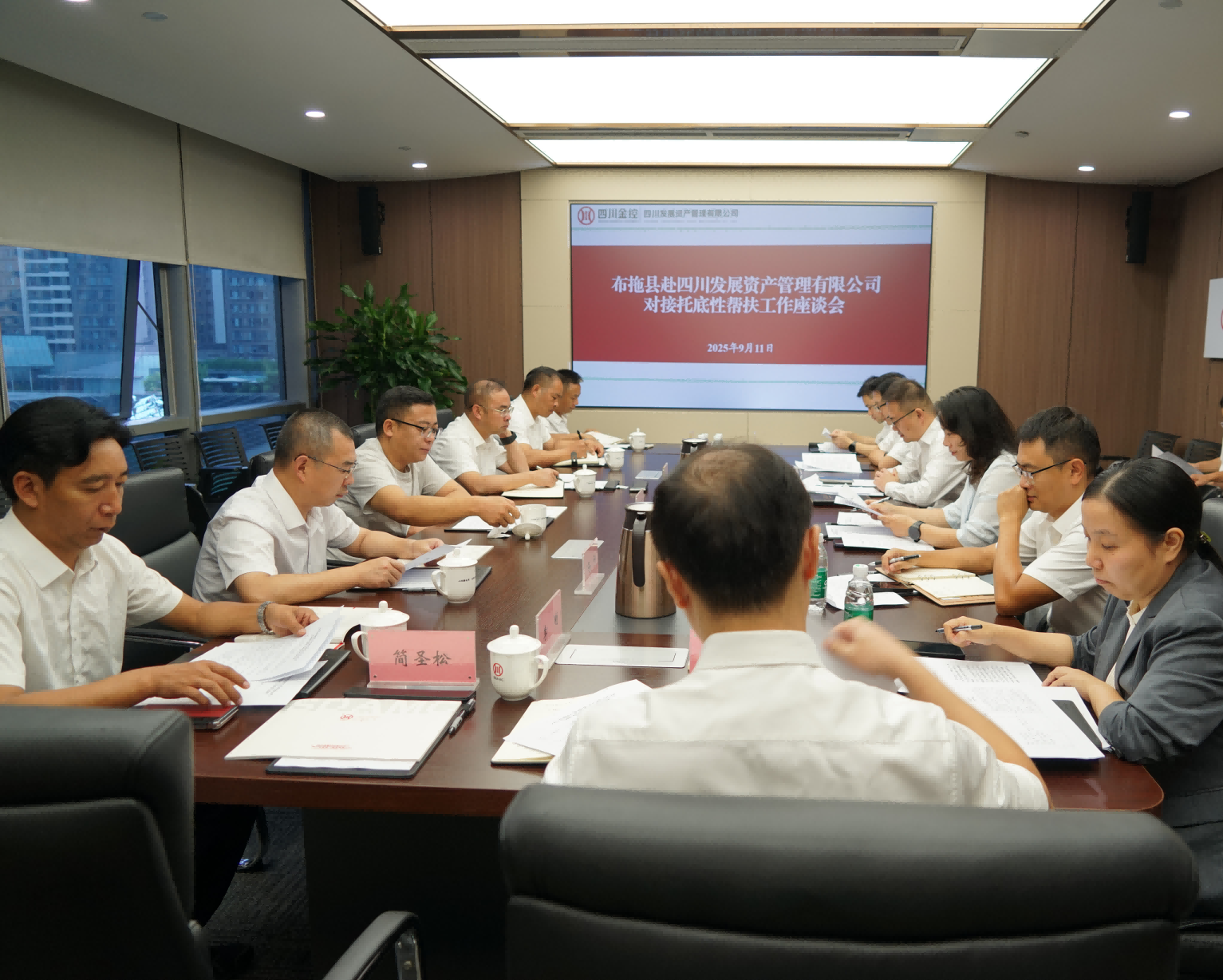 資管公司與布拖縣舉行托底性幫扶座談會